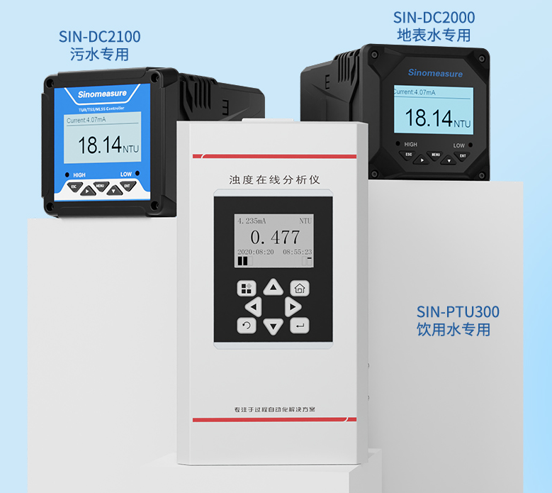 自動(dòng)檢測(cè)測(cè)定水濁度的儀器有哪些？如何選擇一臺(tái)合適的自動(dòng)濁度檢測(cè)儀？