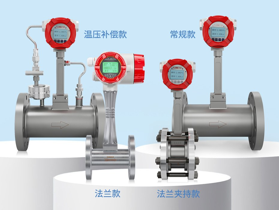 渦街流量計(jì)適用范圍