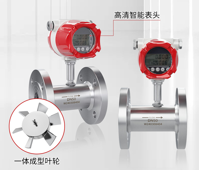 液體渦輪流量計(jì)